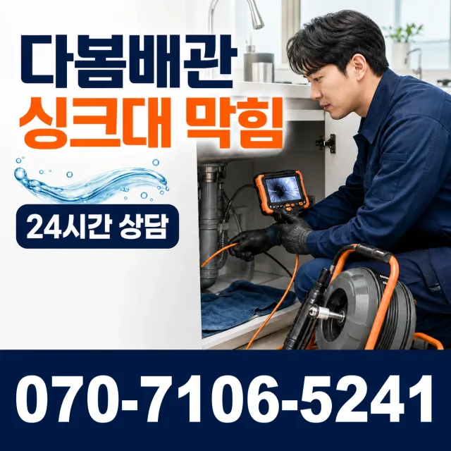 전남 서구 덕흥동 수전교체 상담 이미지 1