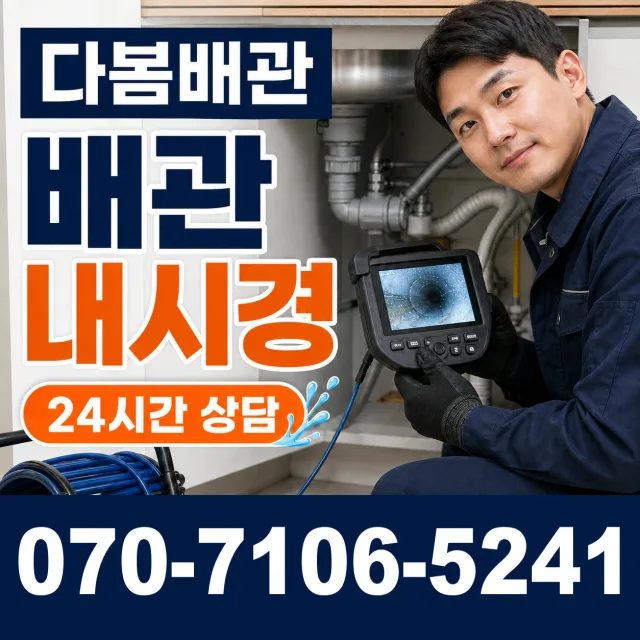 전남 서구 덕흥동 수전교체 상담 이미지 3