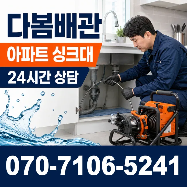 전남 서구 덕흥동 수전교체 상담 이미지 7